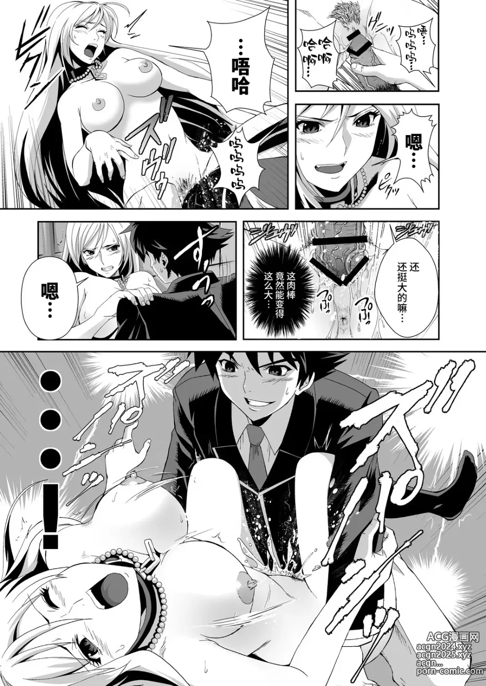 Page 86 of doujinshi Capucchuu to Vampire Soushuuhen