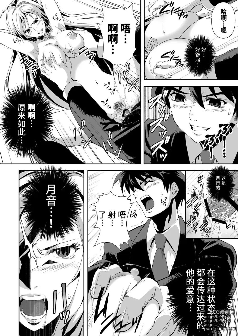 Page 88 of doujinshi Capucchuu to Vampire Soushuuhen