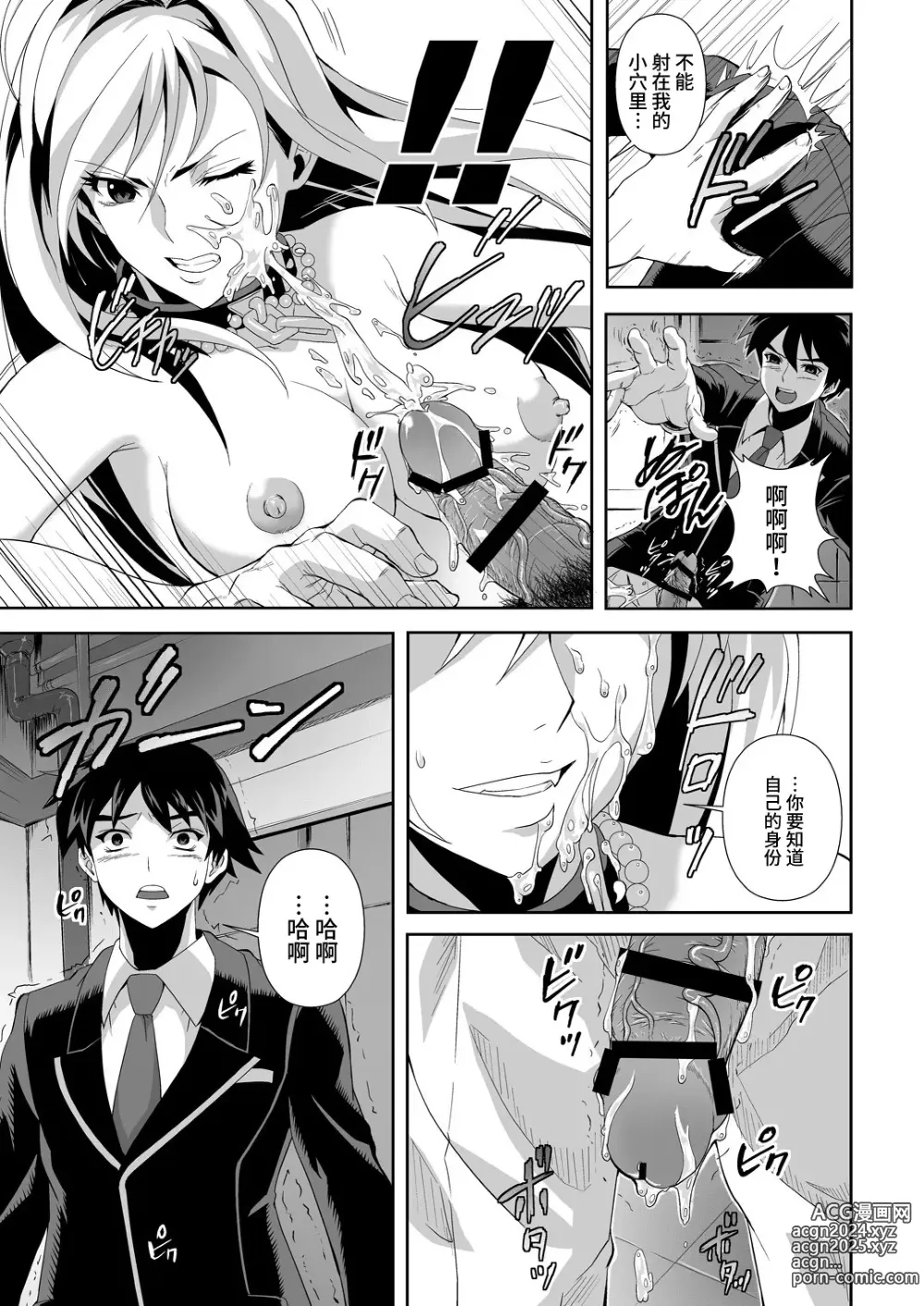 Page 89 of doujinshi Capucchuu to Vampire Soushuuhen