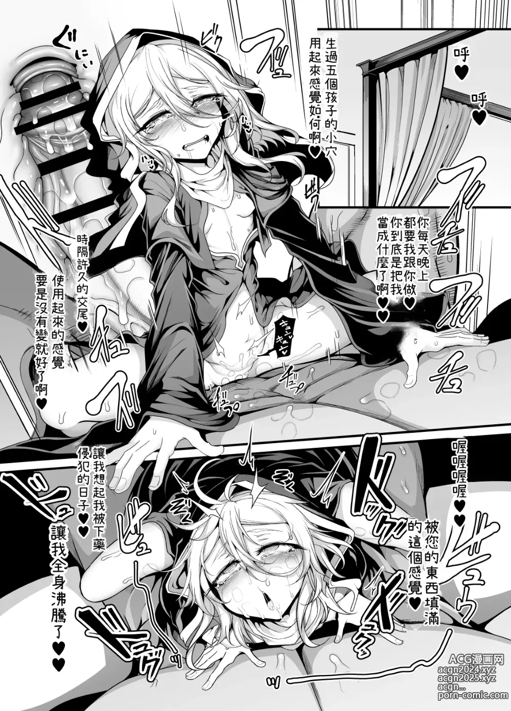 Page 16 of doujinshi Akutoku Sister ga Koi o Suru Hi - The Day a Wicked Sister Falls in Love