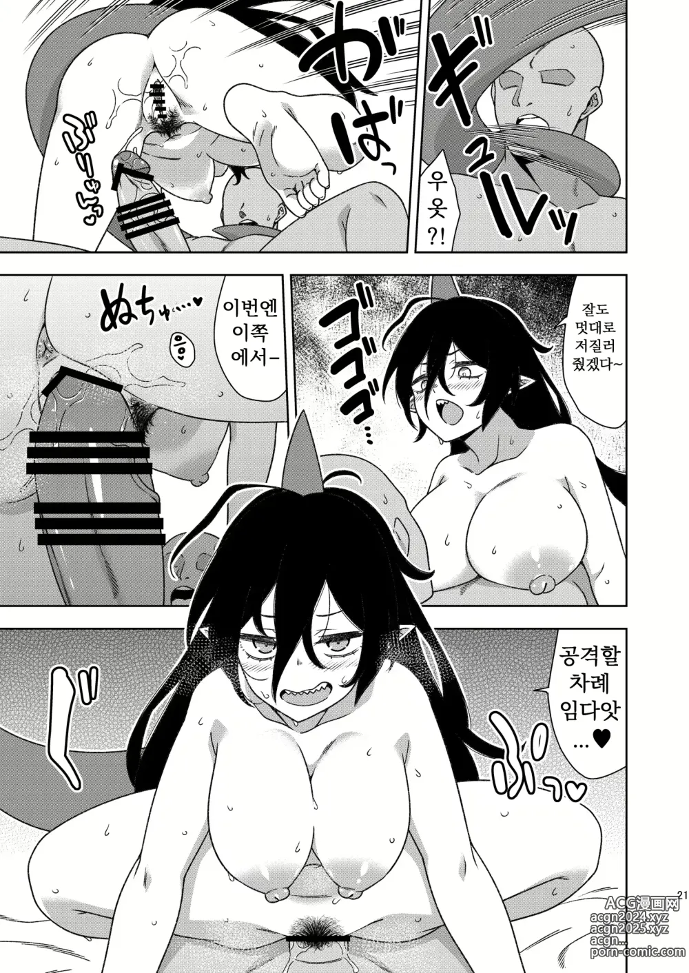 Page 20 of doujinshi 이웃집 치야리쨩