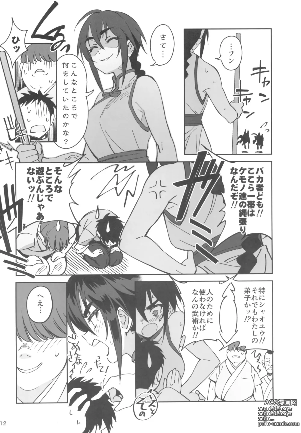 Page 12 of doujinshi Boku no Shishou ga Kanemochi no Ijimekko ni NTRreta Hanashi