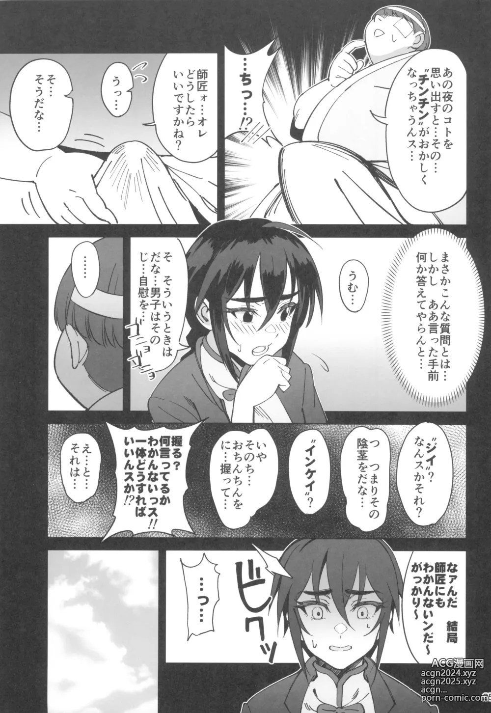 Page 25 of doujinshi Boku no Shishou ga Kanemochi no Ijimekko ni NTRreta Hanashi