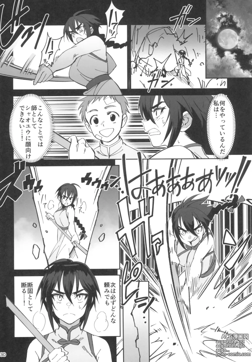 Page 30 of doujinshi Boku no Shishou ga Kanemochi no Ijimekko ni NTRreta Hanashi