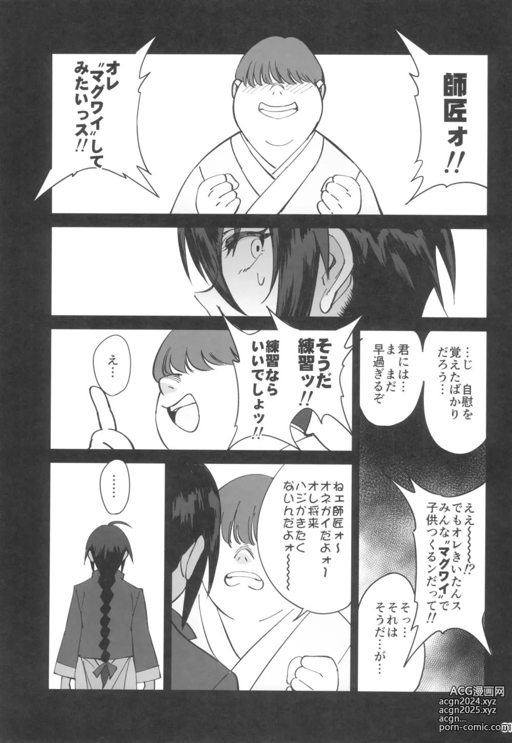 Page 31 of doujinshi Boku no Shishou ga Kanemochi no Ijimekko ni NTRreta Hanashi