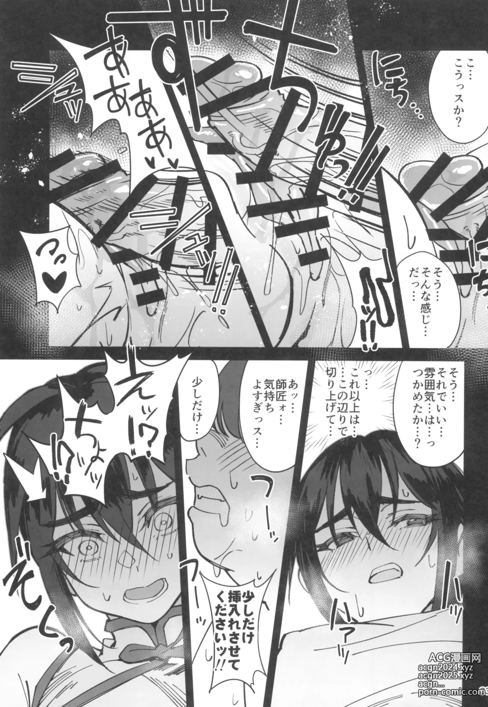 Page 33 of doujinshi Boku no Shishou ga Kanemochi no Ijimekko ni NTRreta Hanashi