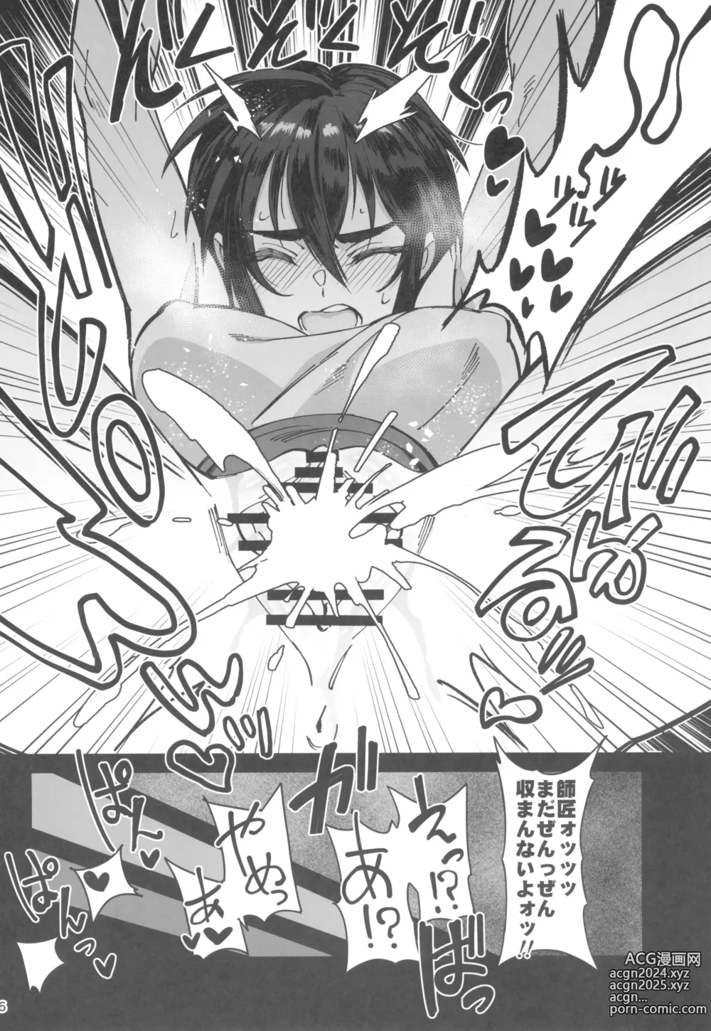 Page 36 of doujinshi Boku no Shishou ga Kanemochi no Ijimekko ni NTRreta Hanashi