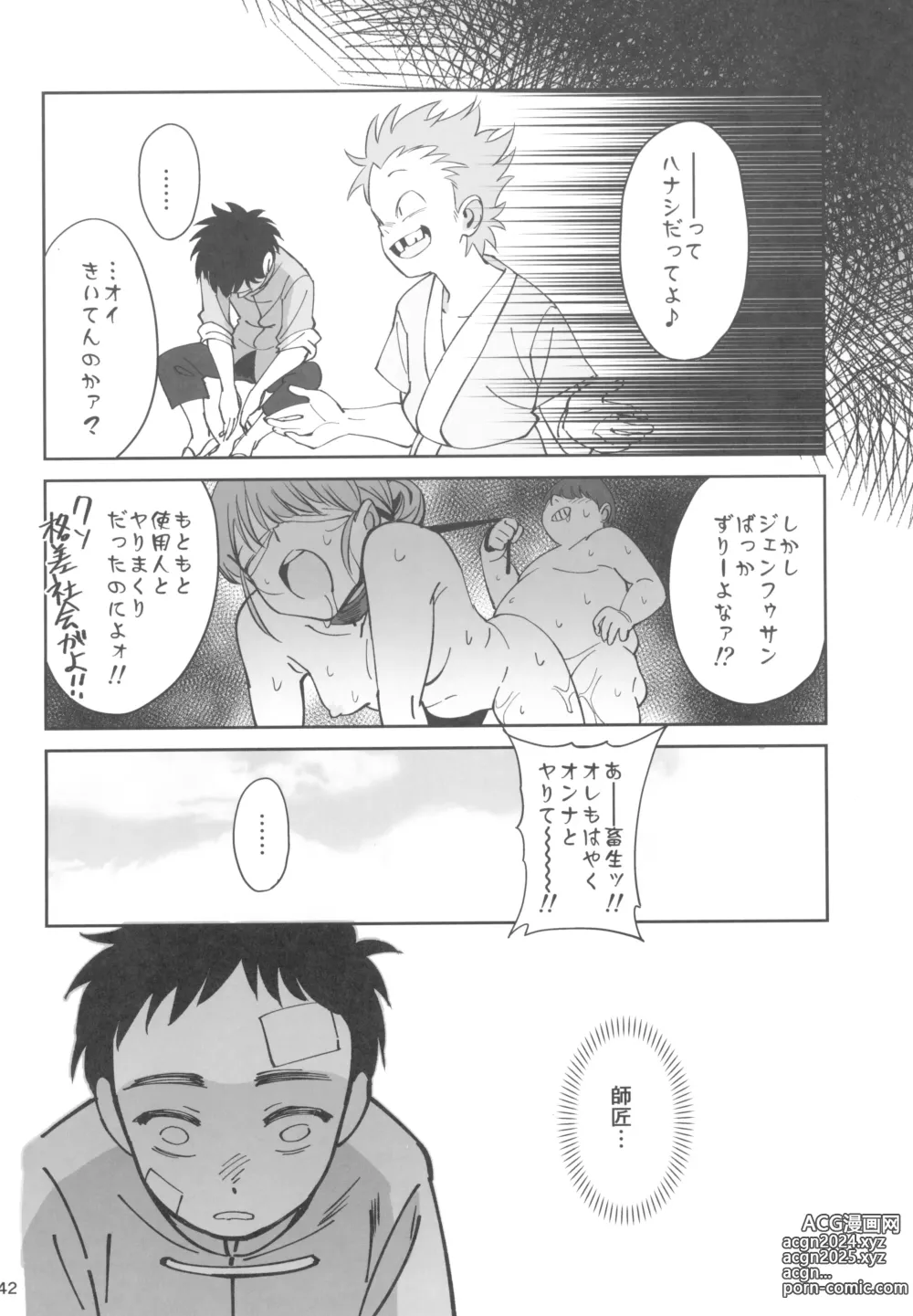 Page 42 of doujinshi Boku no Shishou ga Kanemochi no Ijimekko ni NTRreta Hanashi