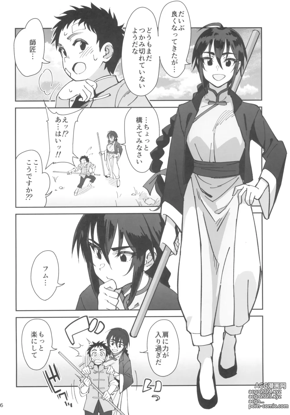 Page 6 of doujinshi Boku no Shishou ga Kanemochi no Ijimekko ni NTRreta Hanashi