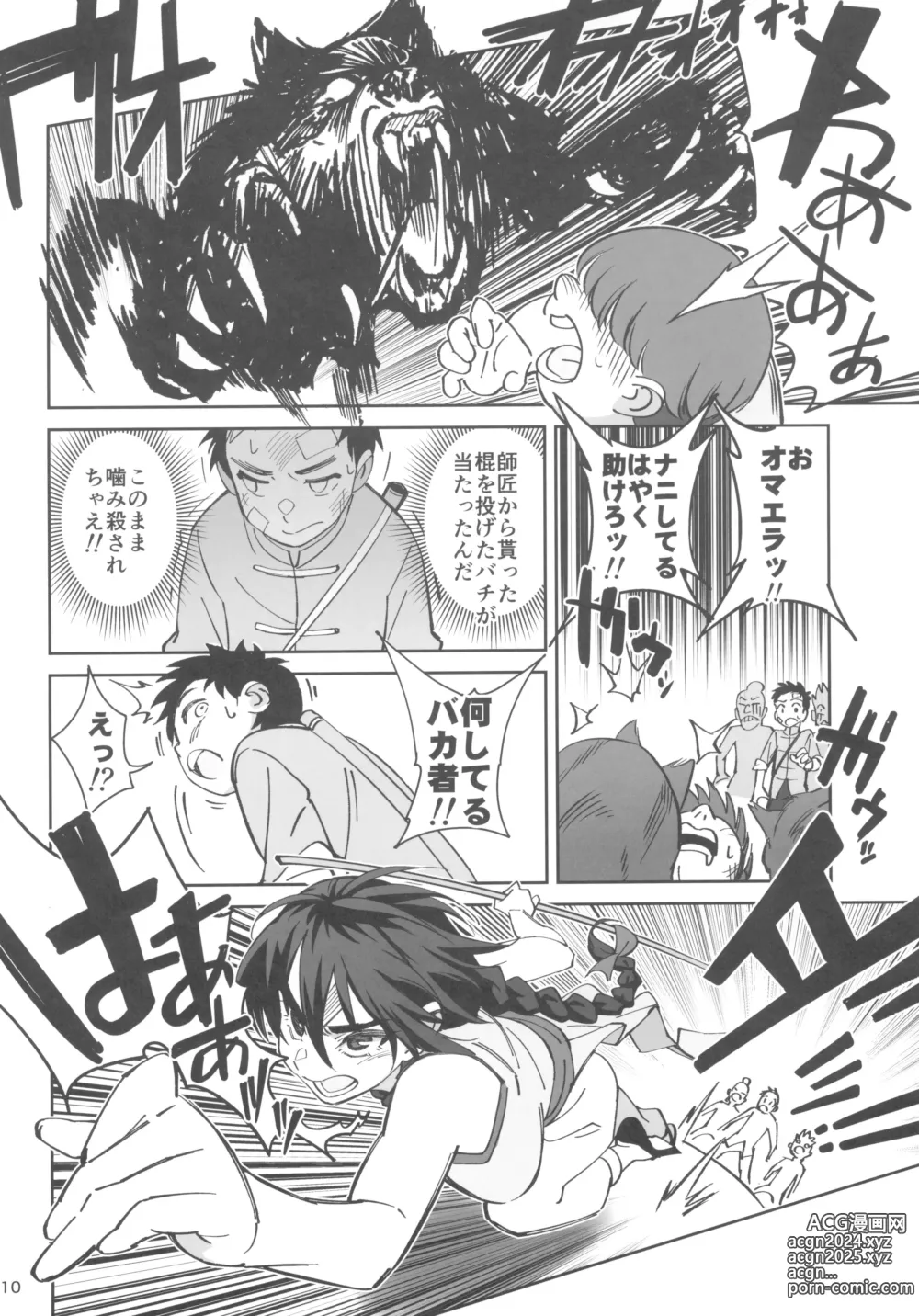 Page 10 of doujinshi Boku no Shishou ga Kanemochi no Ijimekko ni NTRreta Hanashi