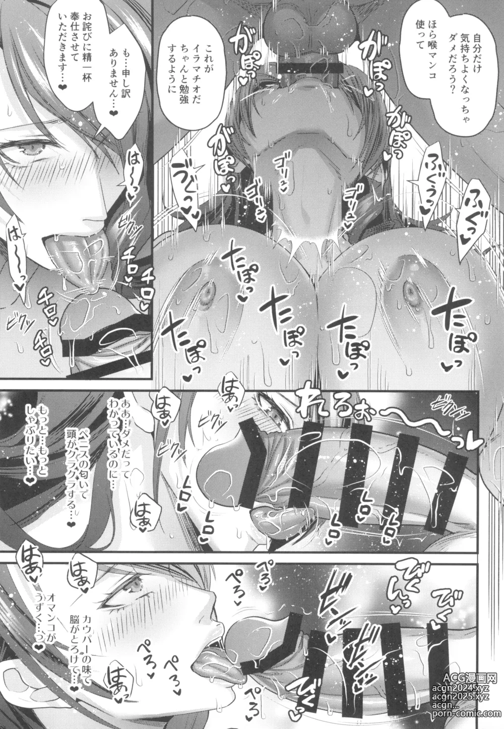 Page 11 of doujinshi Seitokaichou de Reijou no Mitsuru Senpai wa Zettai Marin Karin nanka ni Kakaranai!