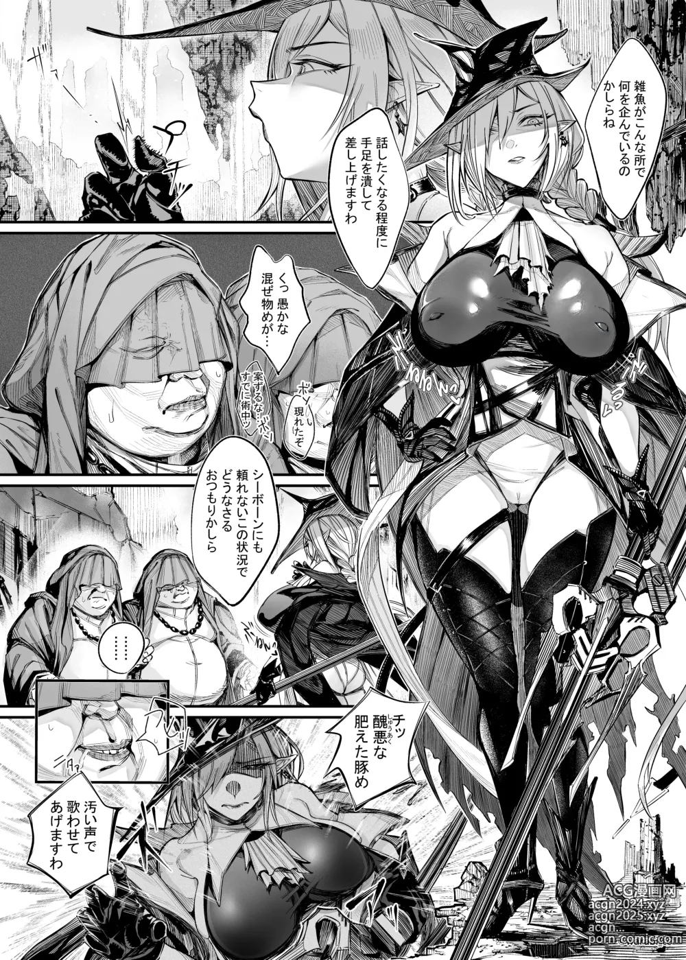 Page 1 of doujinshi Arknights, Gladiia Ryoujoku