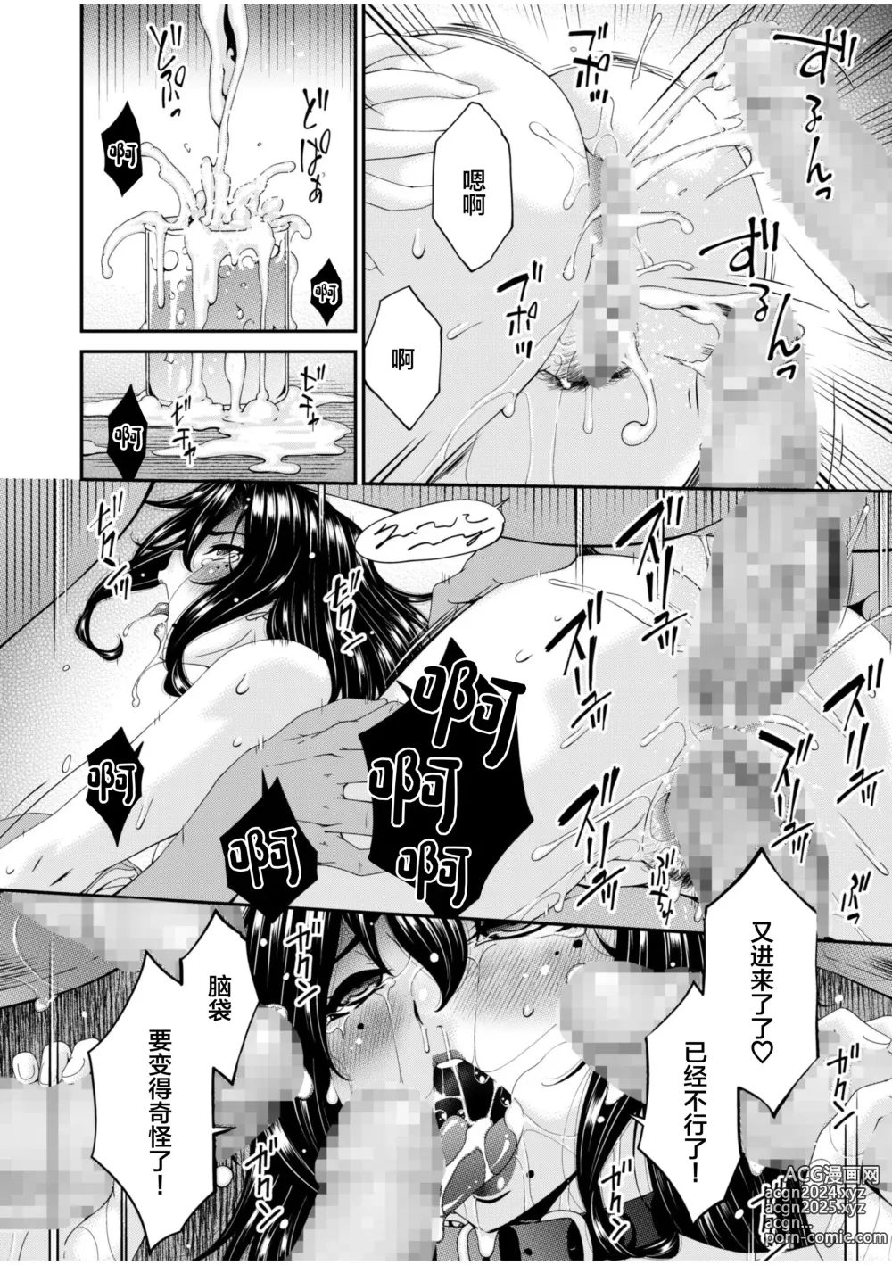 Page 20 of manga Haha to Tsuma o Yameru Toki 6