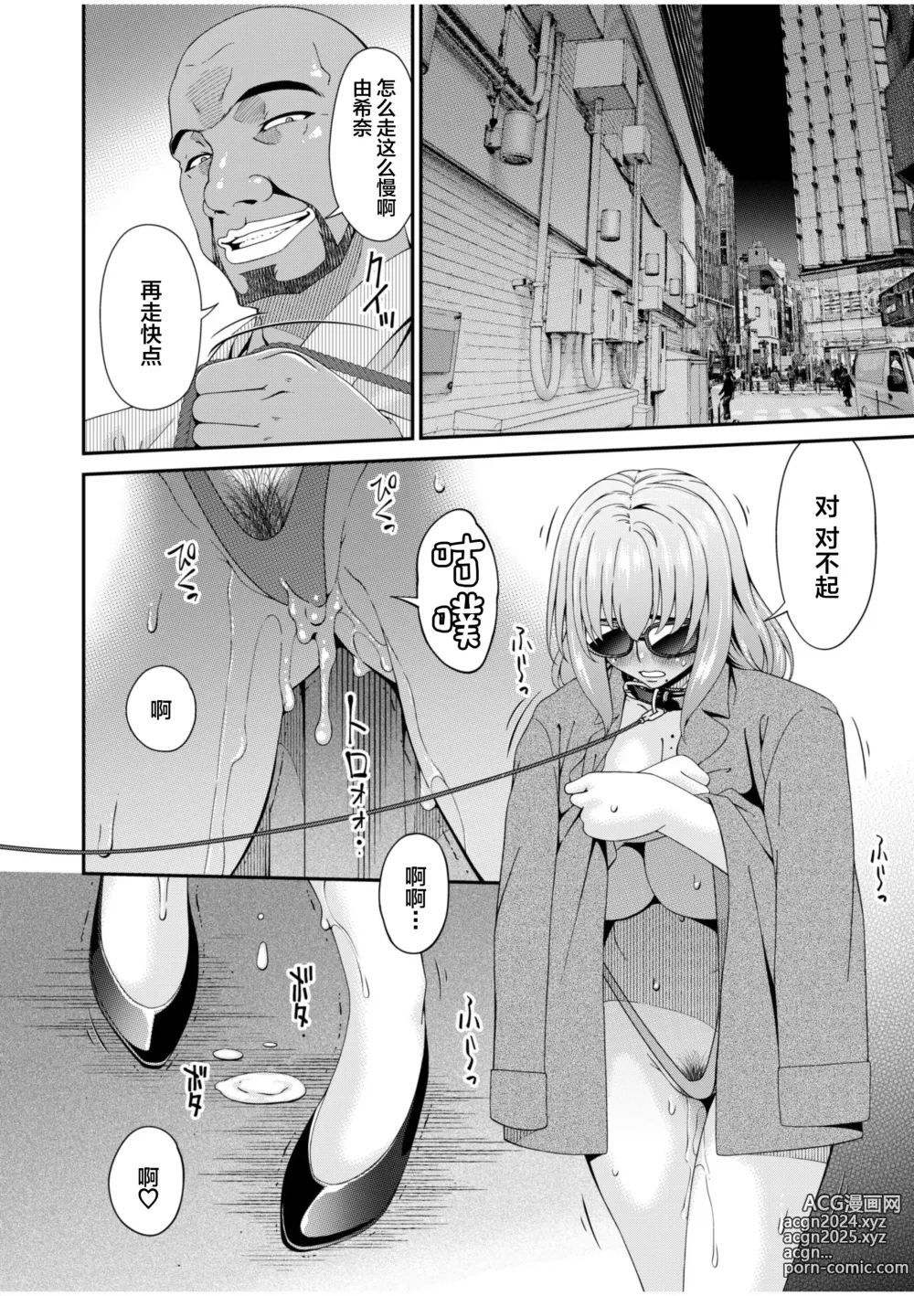 Page 4 of manga Haha to Tsuma o Yameru Toki 6