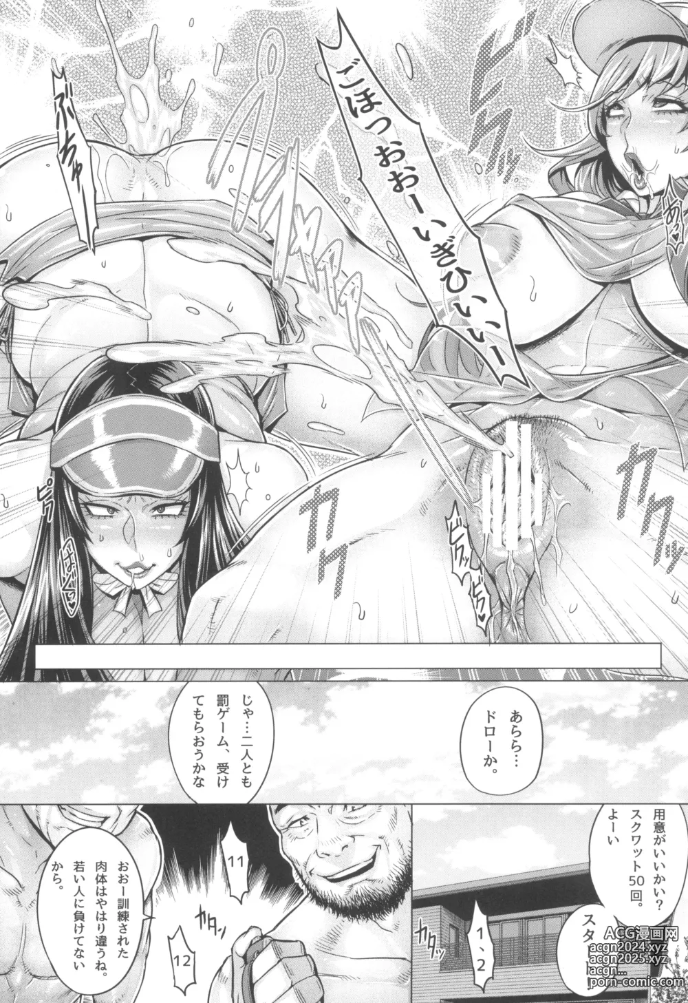 Page 11 of doujinshi GirlPan Jukujo Sennou Settai Series Soushuuhen