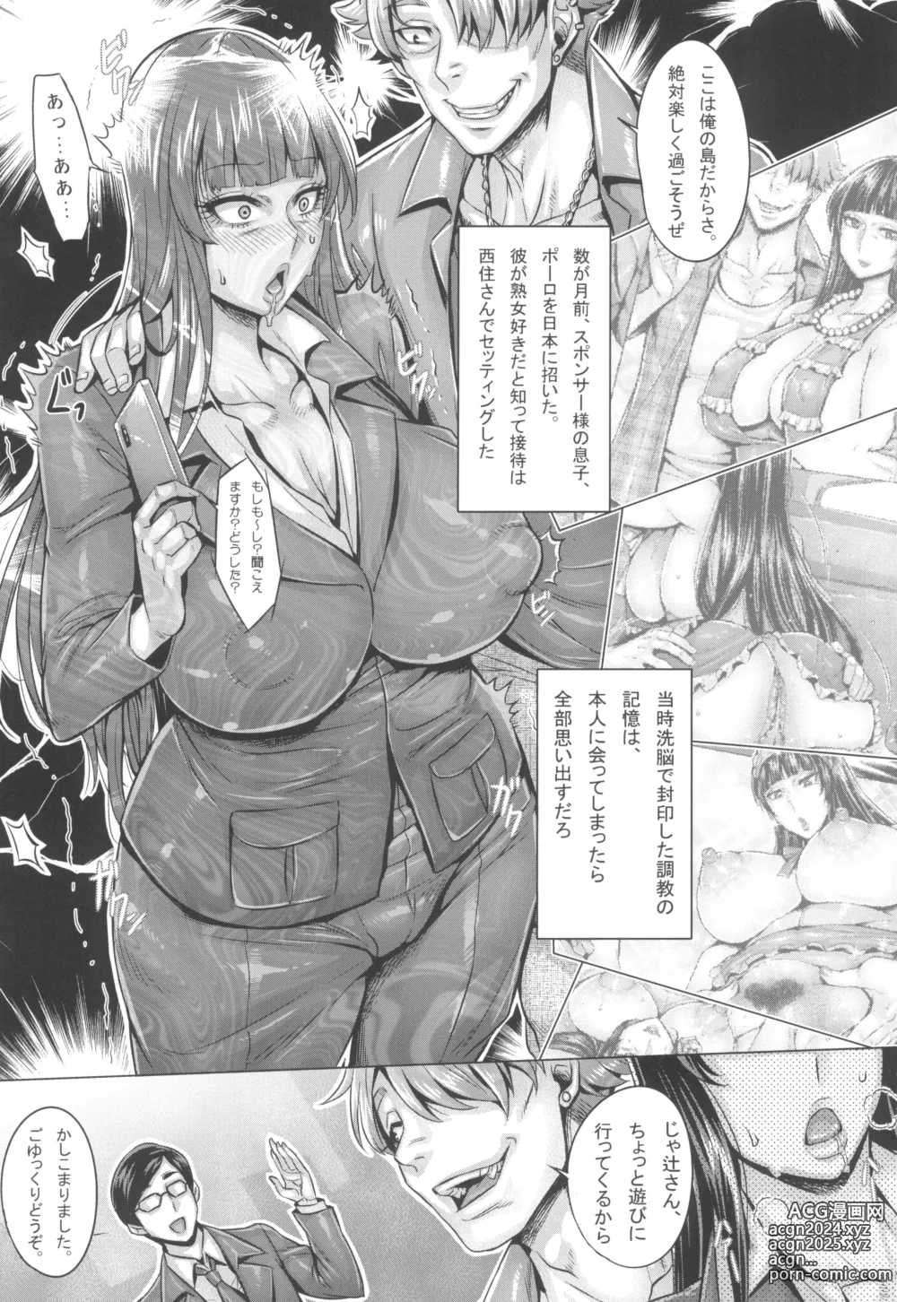 Page 102 of doujinshi GirlPan Jukujo Sennou Settai Series Soushuuhen