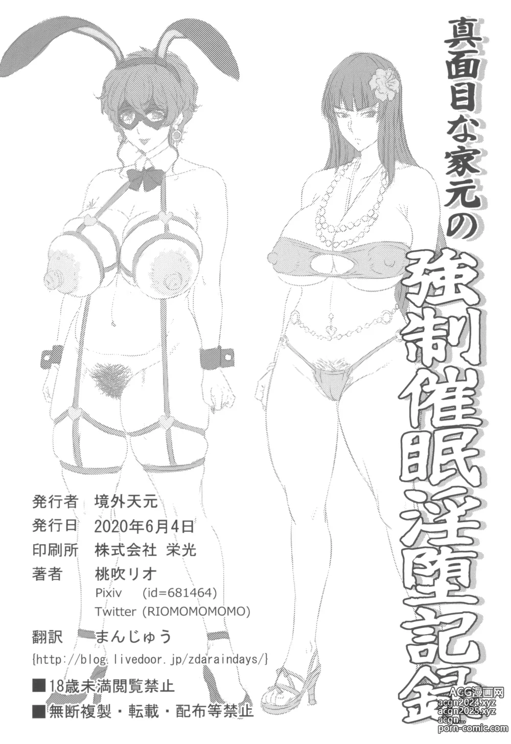 Page 122 of doujinshi GirlPan Jukujo Sennou Settai Series Soushuuhen