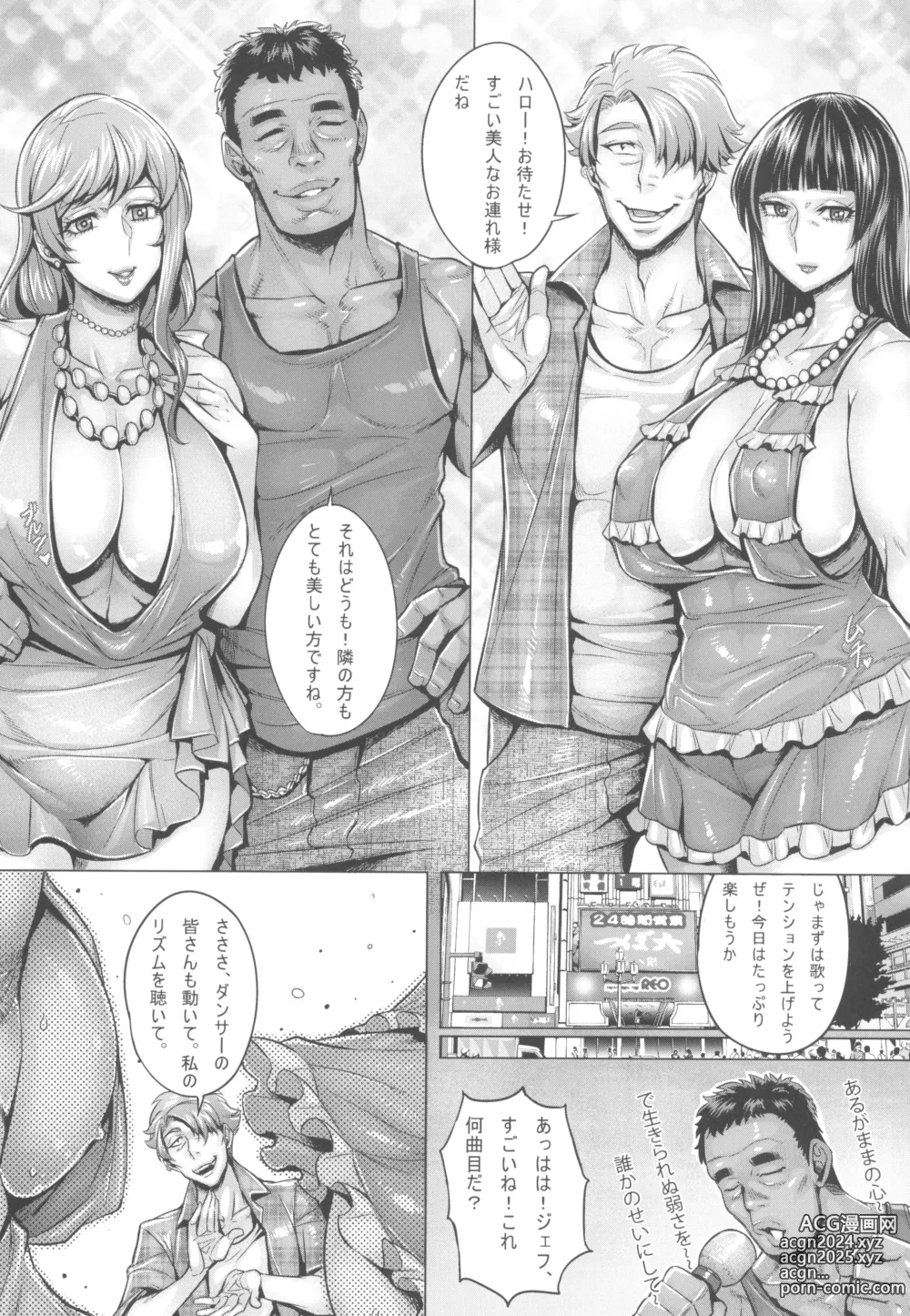 Page 30 of doujinshi GirlPan Jukujo Sennou Settai Series Soushuuhen