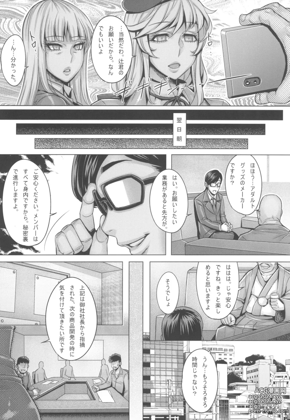 Page 52 of doujinshi GirlPan Jukujo Sennou Settai Series Soushuuhen