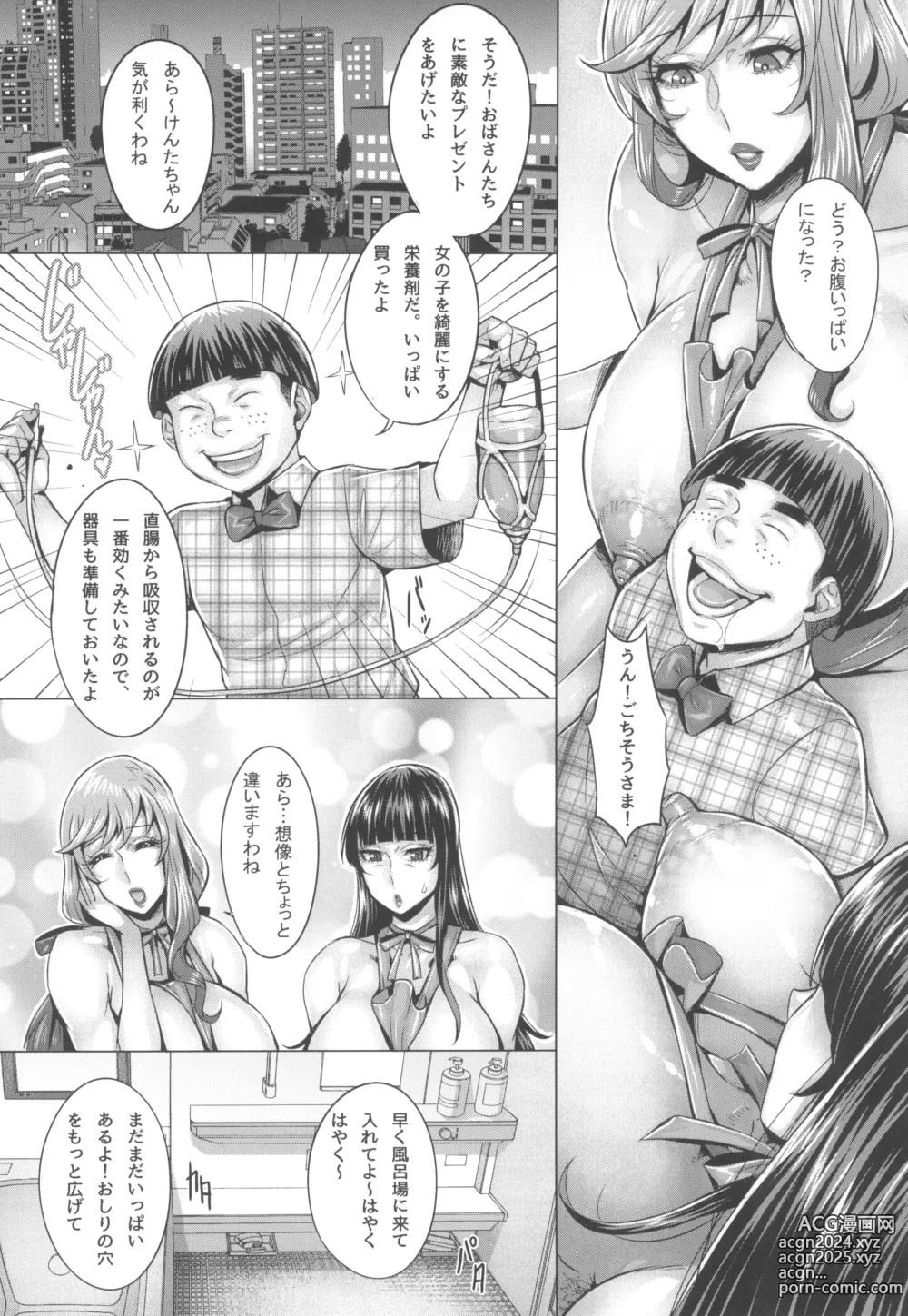 Page 82 of doujinshi GirlPan Jukujo Sennou Settai Series Soushuuhen