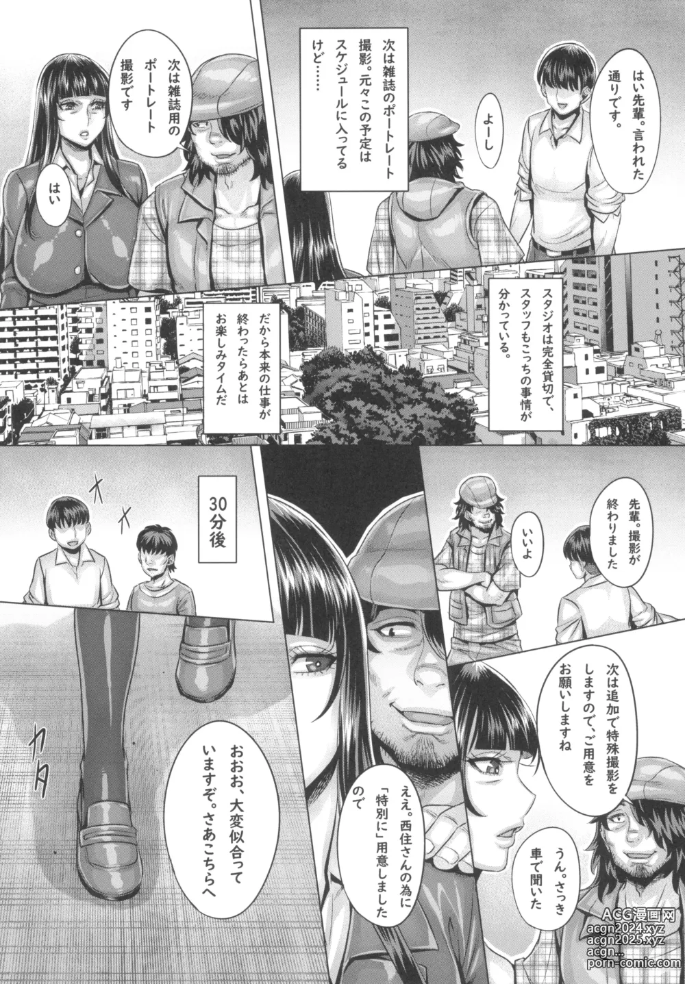 Page 13 of doujinshi Saimin Sareta Nishizumi Iemoto no Waisetsu Micchaku Shuzai