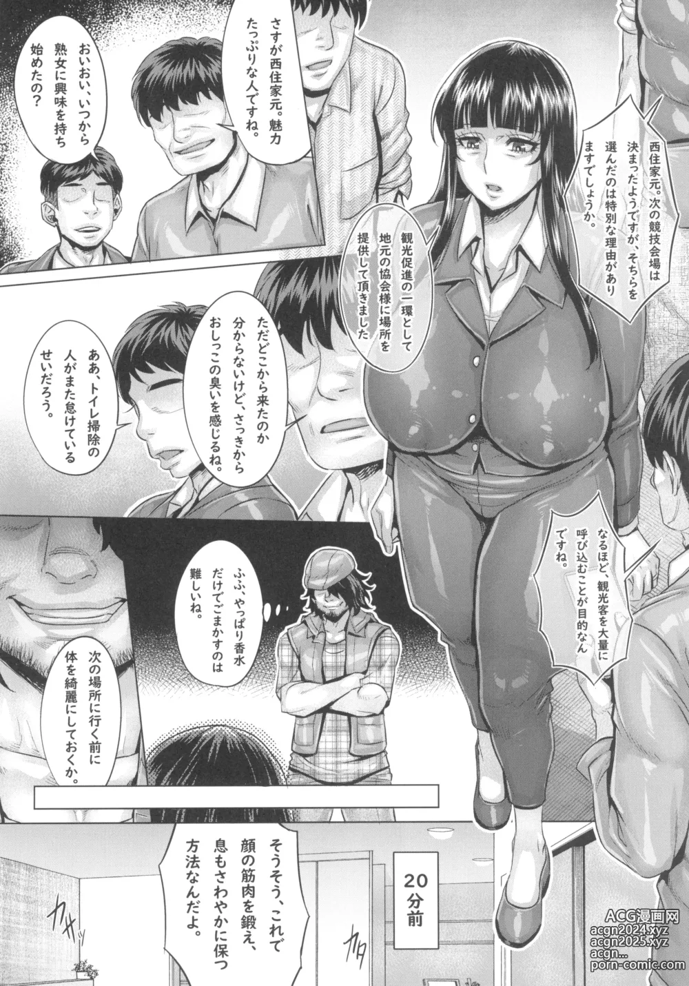 Page 10 of doujinshi Saimin Sareta Nishizumi Iemoto no Waisetsu Micchaku Shuzai