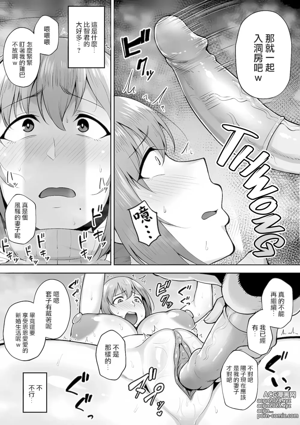 Page 17 of manga 寝取られた爆乳元気妻ようこ ―家事代行先で年下セレブのオナホ妻にされました