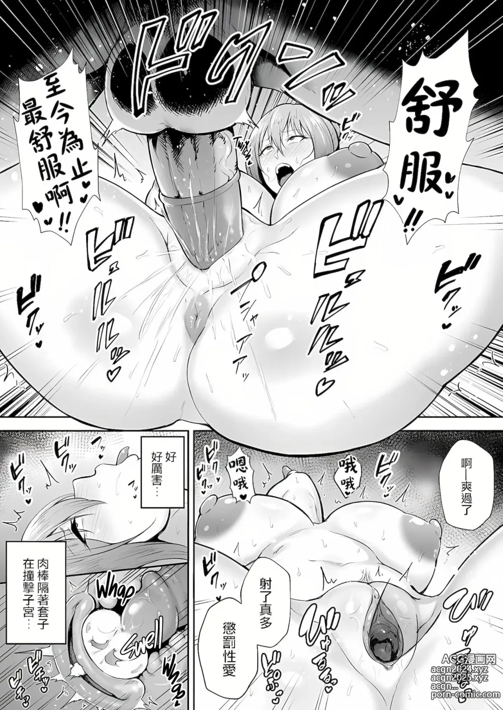 Page 39 of manga 寝取られた爆乳元気妻ようこ ―家事代行先で年下セレブのオナホ妻にされました