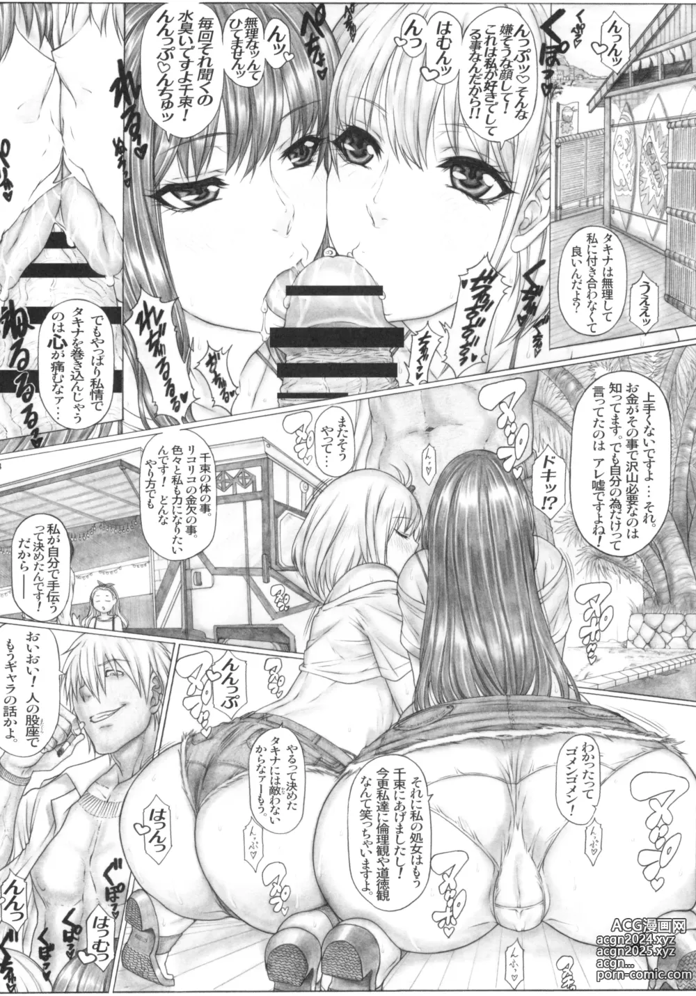 Page 8 of doujinshi Angels stroke 152 Secoris Recoil Nettaiya Chara Otoko no Nama Sounyuu Kairaku Gekiatsu Zecchou!!