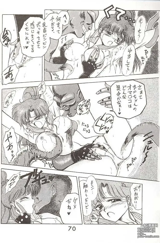 Page 16 of doujinshi SUBMISSION JUPITER PLUS