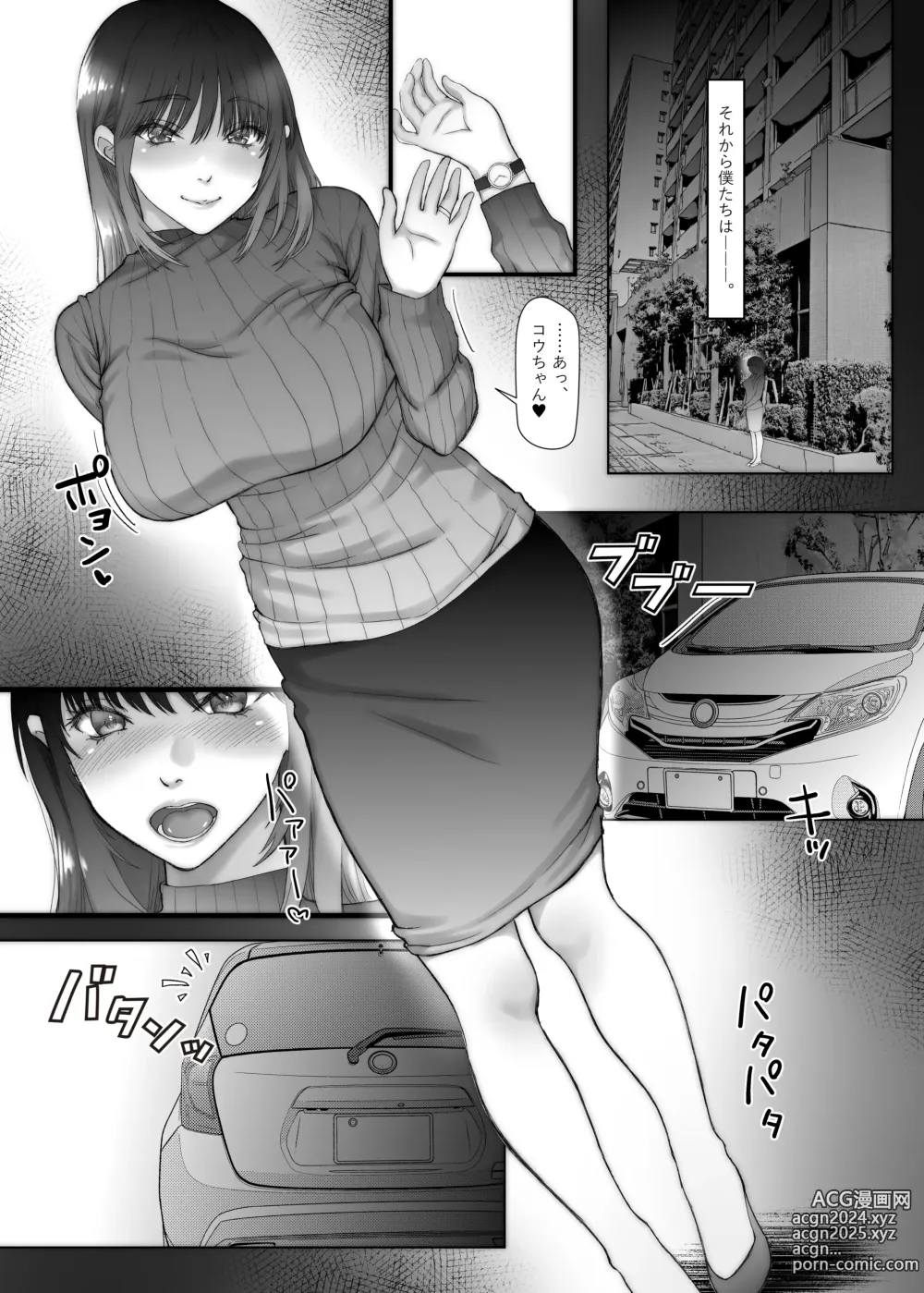 Page 24 of doujinshi 3-nenme no Uwaki Onna Otto no Shinyuu no Kodane o Shiboru.