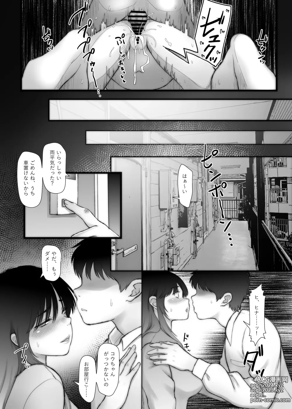 Page 27 of doujinshi 3-nenme no Uwaki Onna Otto no Shinyuu no Kodane o Shiboru.