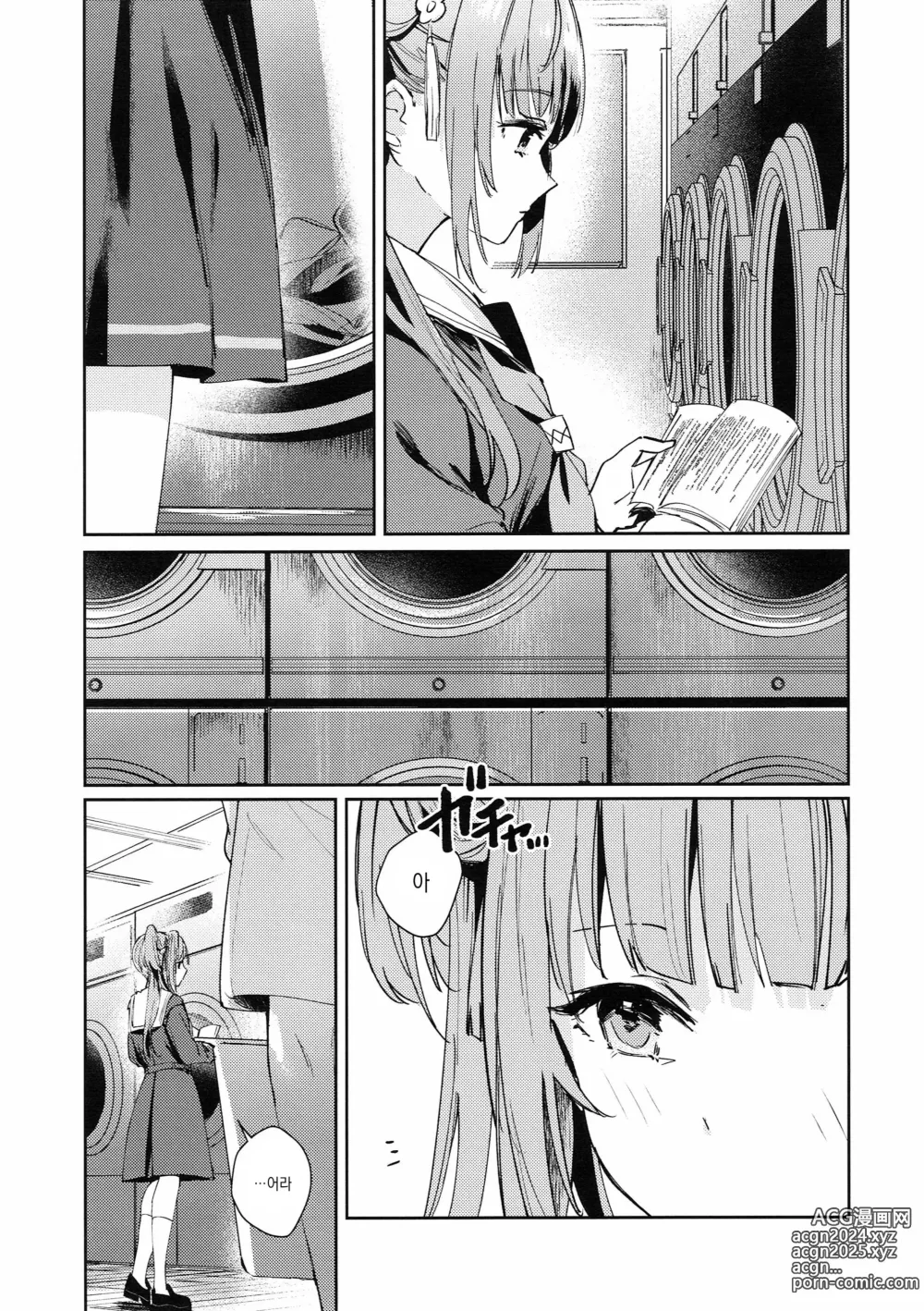 Page 27 of doujinshi 연심 통사론