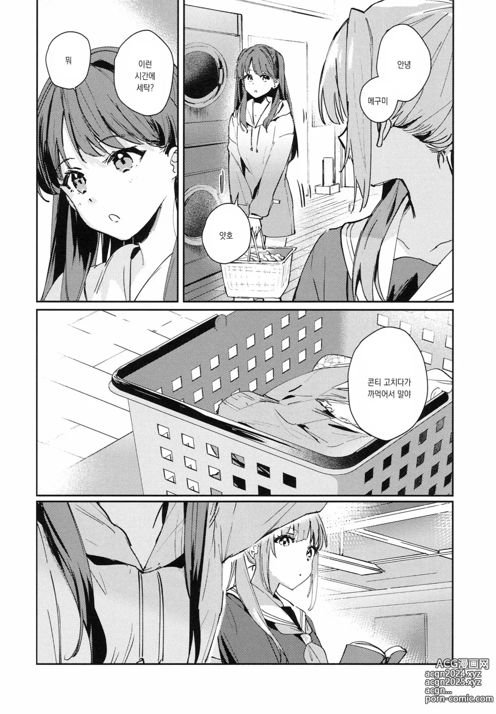 Page 28 of doujinshi 연심 통사론