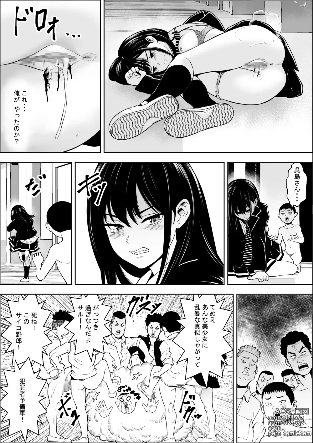 Page 16 of doujinshi Hatsujouki Shien Gakkou