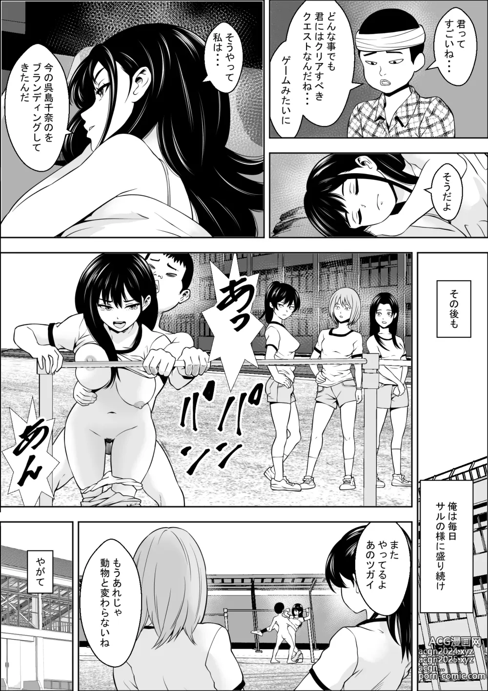 Page 31 of doujinshi Hatsujouki Shien Gakkou