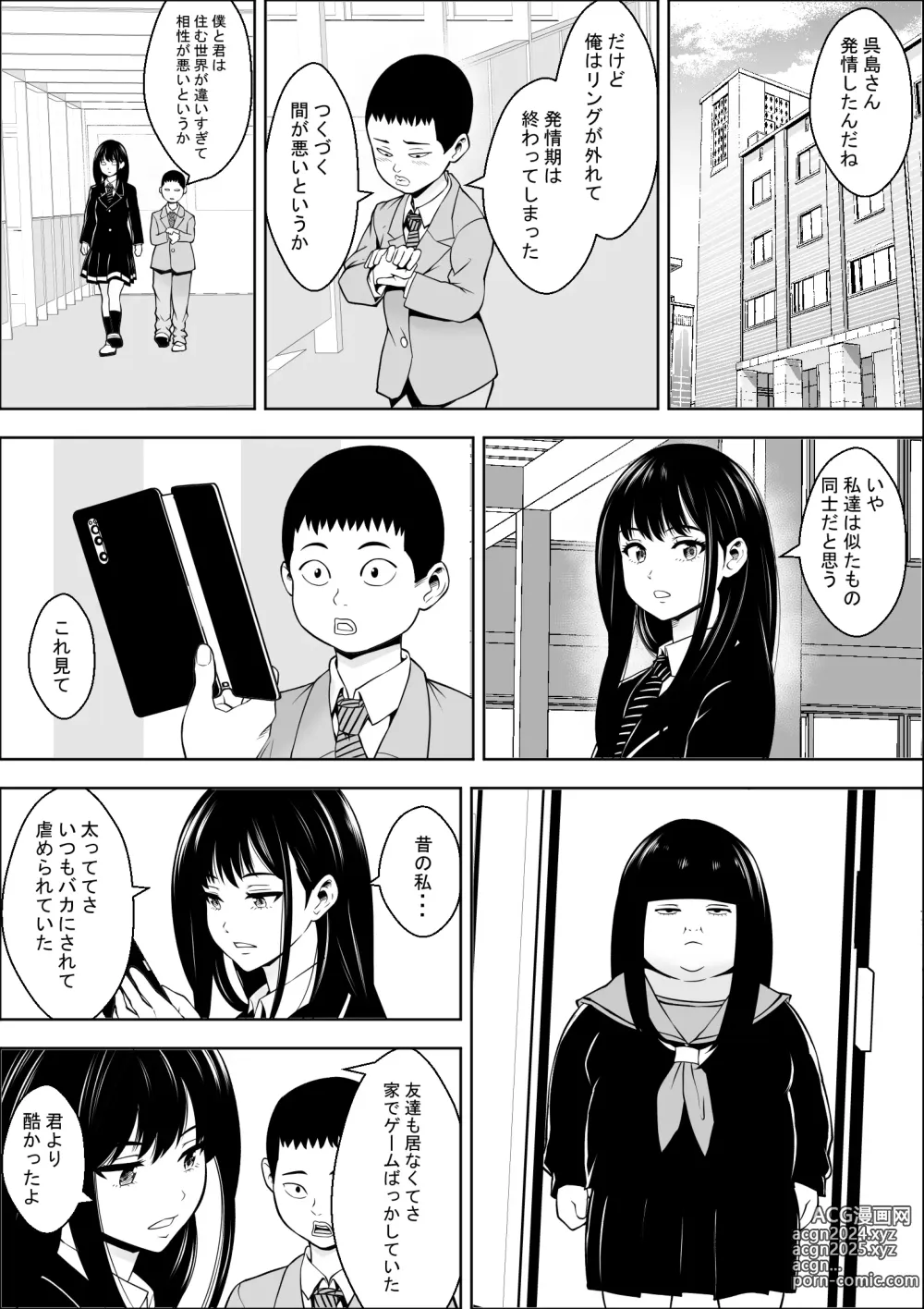 Page 42 of doujinshi Hatsujouki Shien Gakkou