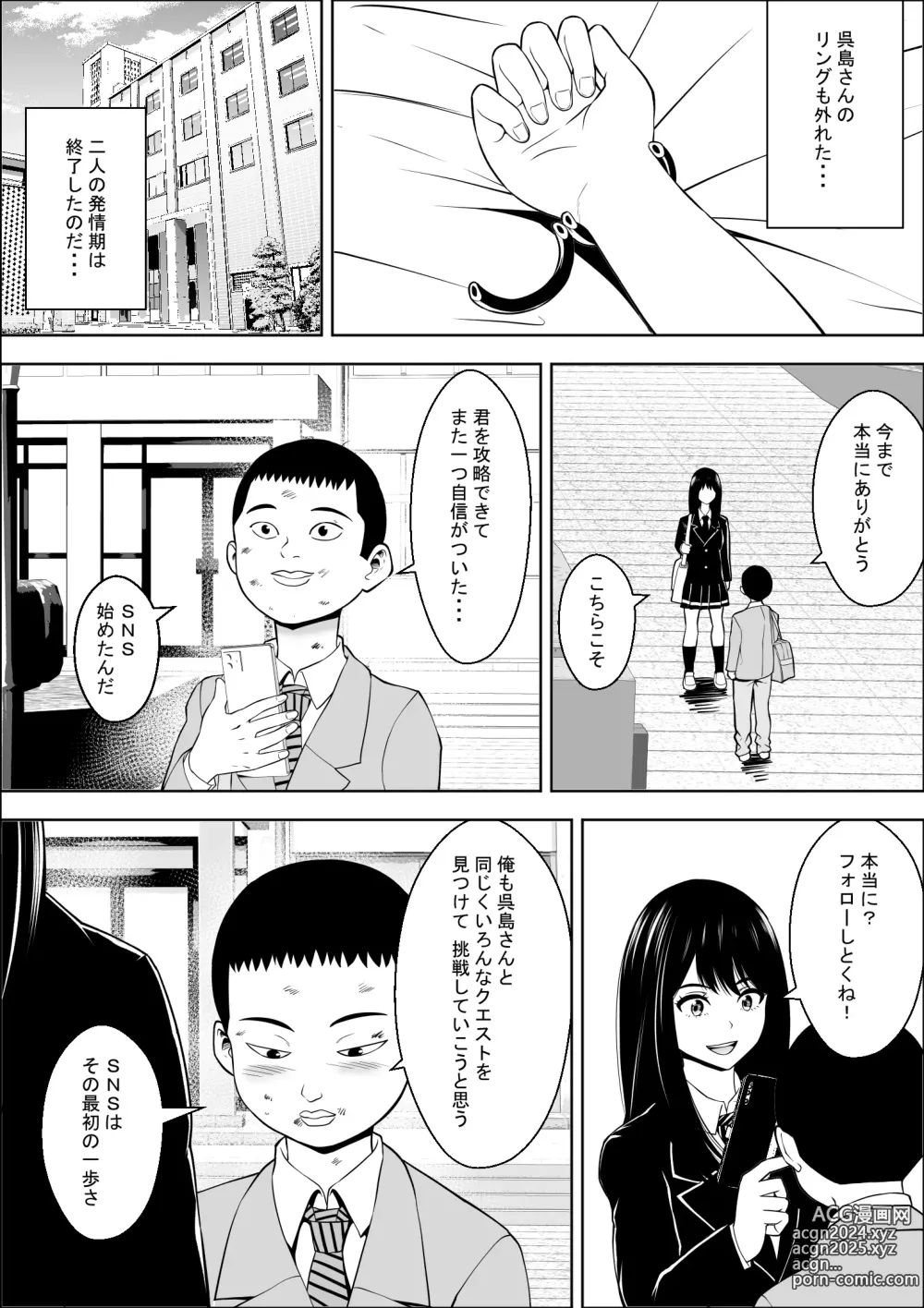 Page 49 of doujinshi Hatsujouki Shien Gakkou