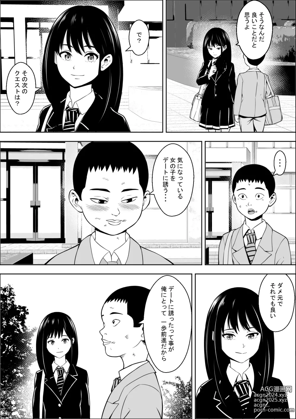 Page 50 of doujinshi Hatsujouki Shien Gakkou