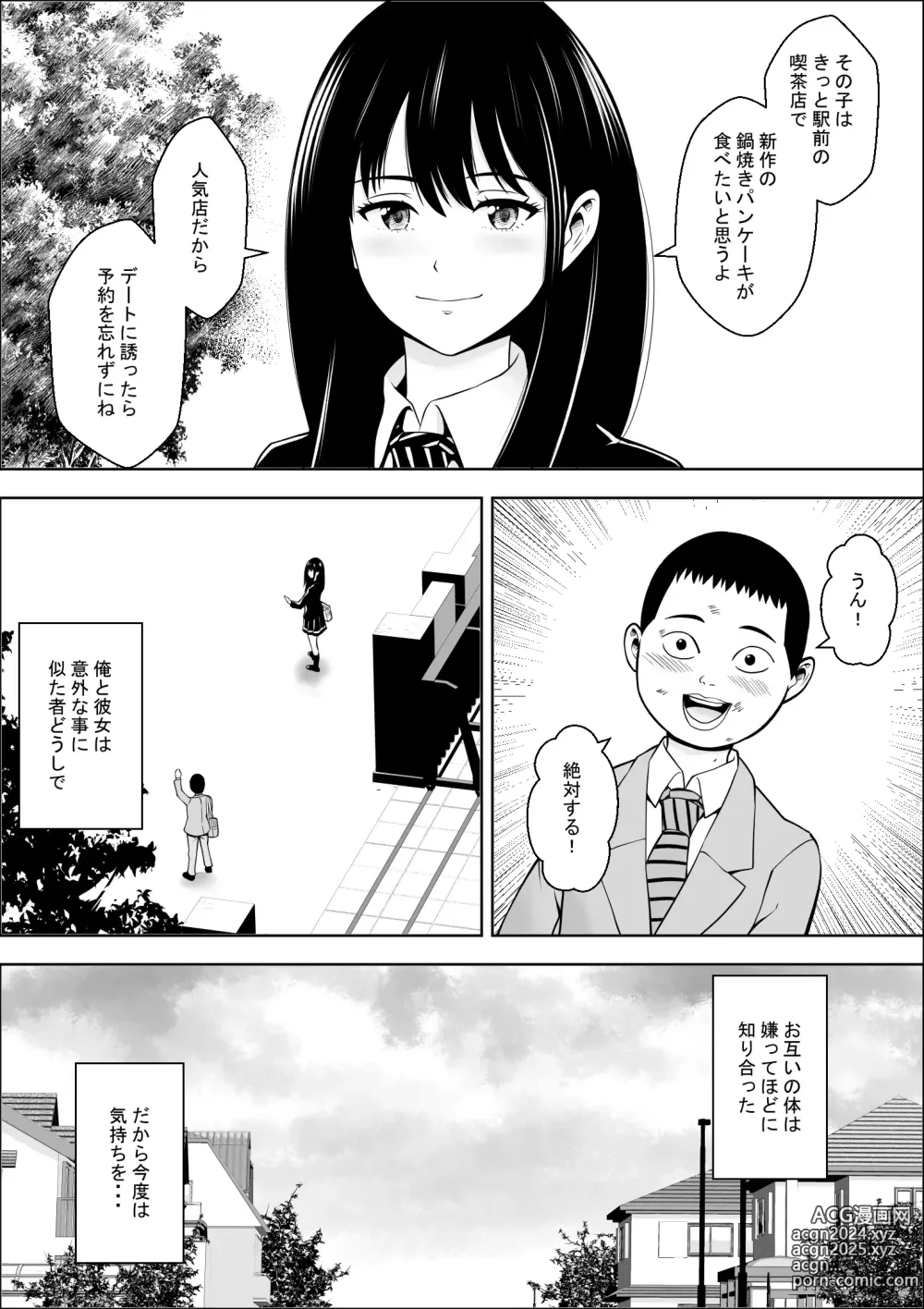 Page 51 of doujinshi Hatsujouki Shien Gakkou