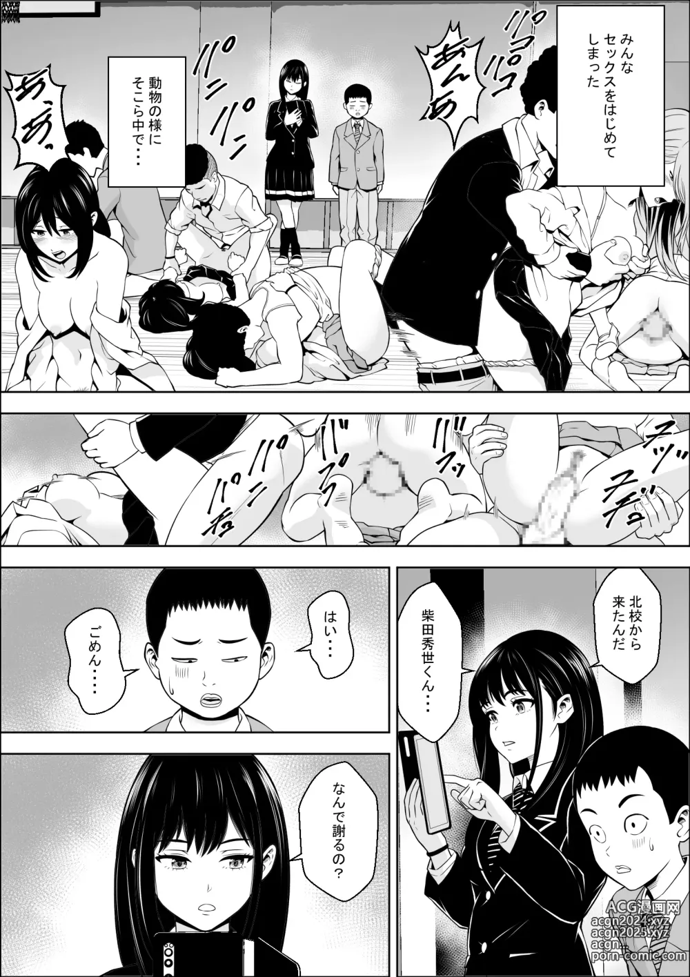 Page 7 of doujinshi Hatsujouki Shien Gakkou