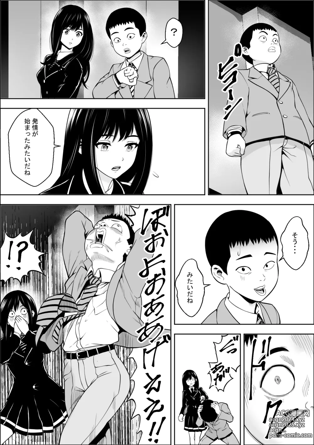 Page 9 of doujinshi Hatsujouki Shien Gakkou