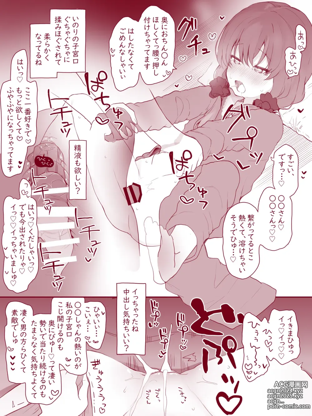 Page 3 of doujinshi Uchi no Chicchana Zenkoutei Shite Kureru Otetsudai-san