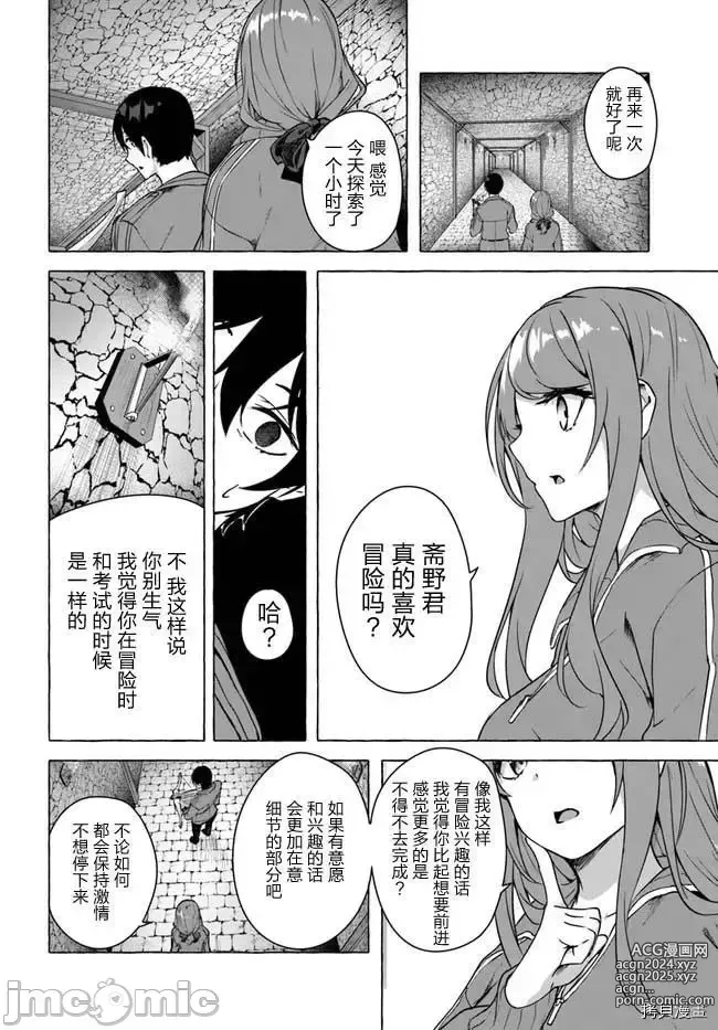 Page 101 of manga SEX&迷宮！！~在我家地下出現了H次數=等級的迷宮！？~セックス&ダンジョン!!17~终章