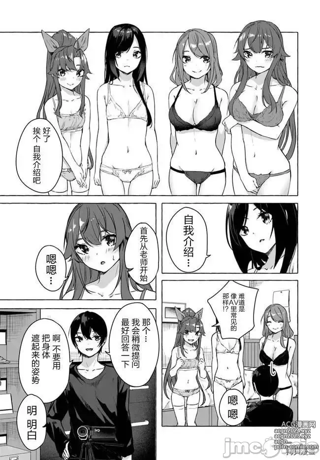 Page 106 of manga SEX&迷宮！！~在我家地下出現了H次數=等級的迷宮！？~セックス&ダンジョン!!17~终章