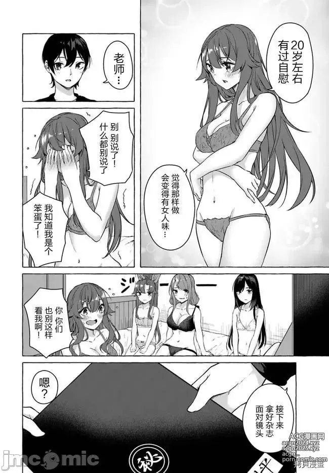 Page 109 of manga SEX&迷宮！！~在我家地下出現了H次數=等級的迷宮！？~セックス&ダンジョン!!17~终章