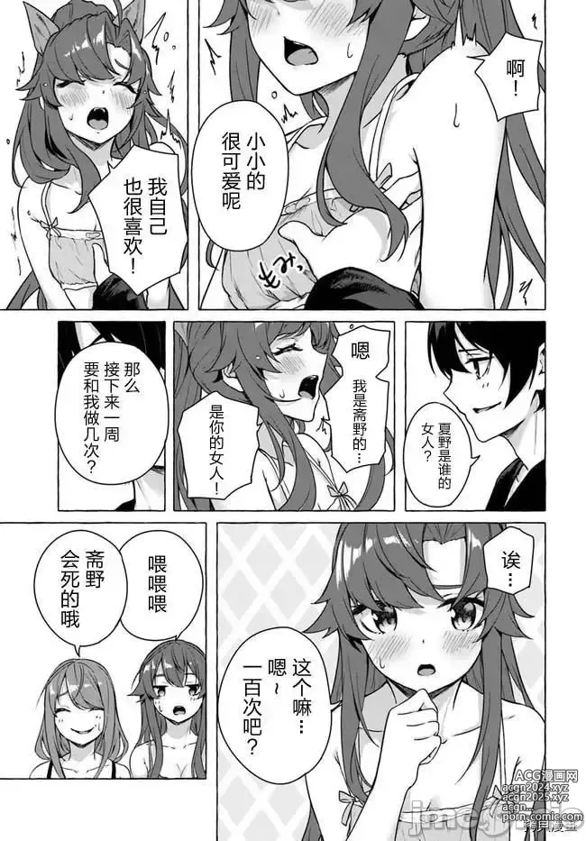 Page 112 of manga SEX&迷宮！！~在我家地下出現了H次數=等級的迷宮！？~セックス&ダンジョン!!17~终章