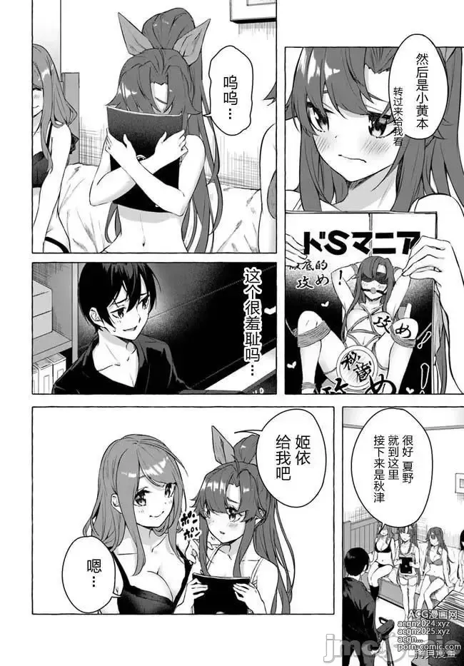 Page 113 of manga SEX&迷宮！！~在我家地下出現了H次數=等級的迷宮！？~セックス&ダンジョン!!17~终章