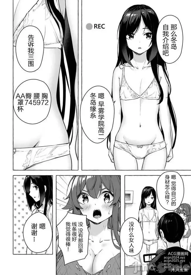 Page 117 of manga SEX&迷宮！！~在我家地下出現了H次數=等級的迷宮！？~セックス&ダンジョン!!17~终章