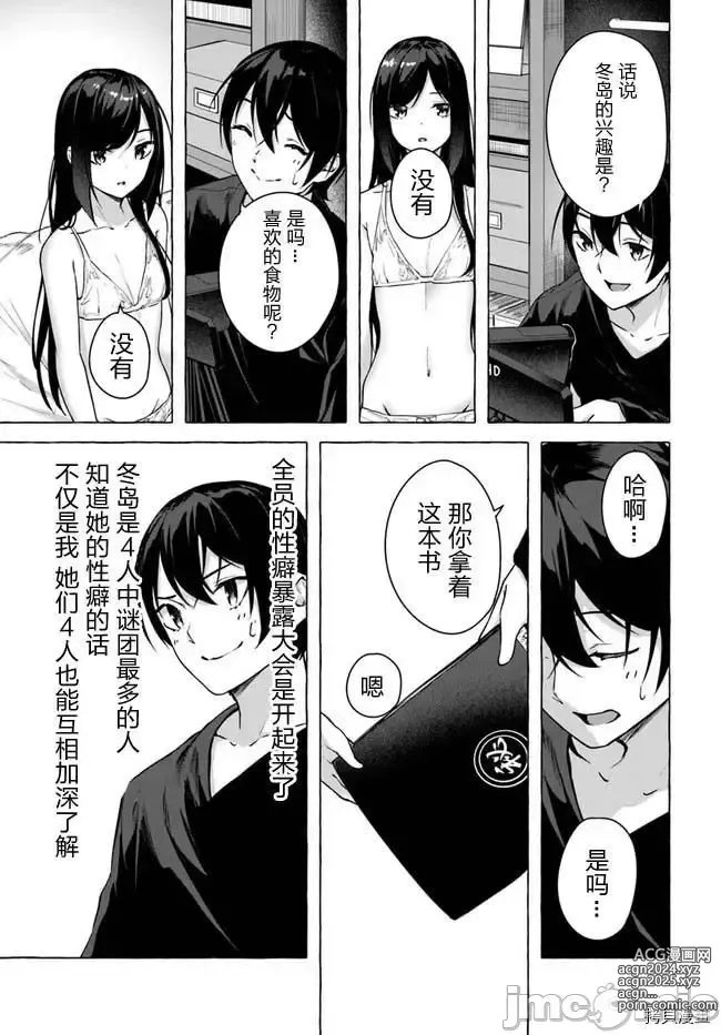 Page 118 of manga SEX&迷宮！！~在我家地下出現了H次數=等級的迷宮！？~セックス&ダンジョン!!17~终章